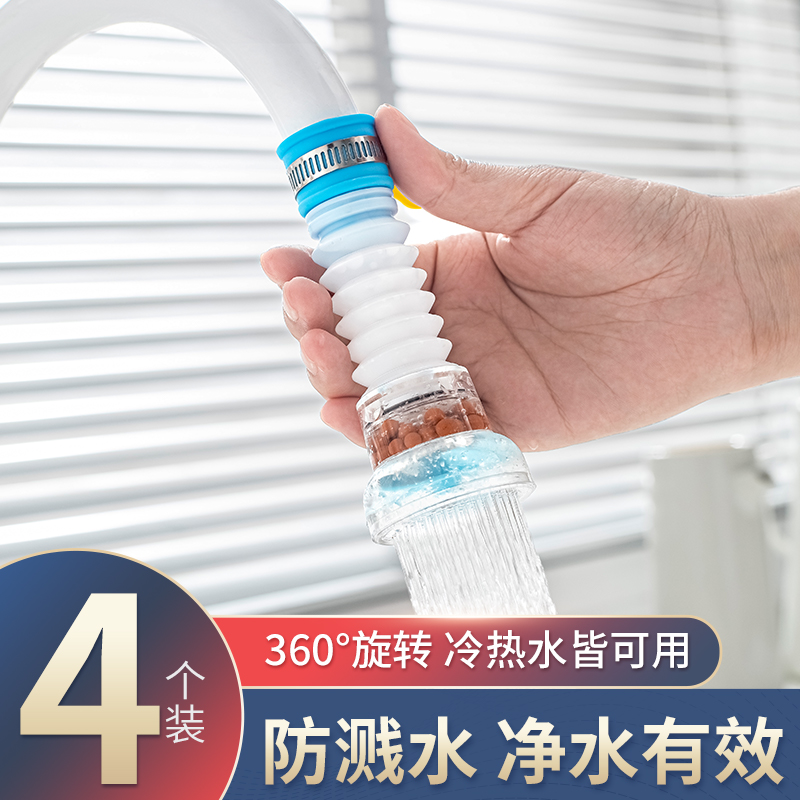 水龙头防溅神器家用带过滤