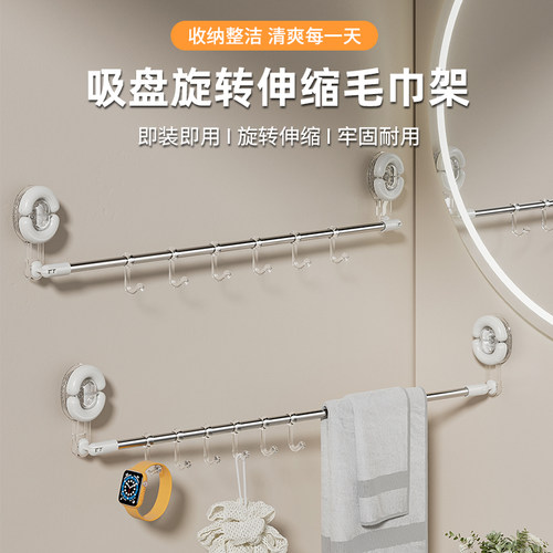 吸盘毛巾架卫生间免打孔收纳挂架