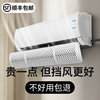 空调遮风板出风口冷气导风挡风板防直吹防风罩壁挂式月子通用挡板