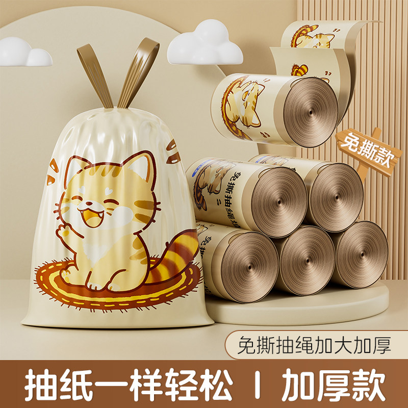 贯古今免撕抽绳加厚垃圾袋