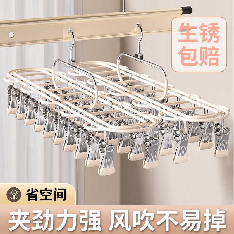 不锈钢多夹子晾衣架防风衣架