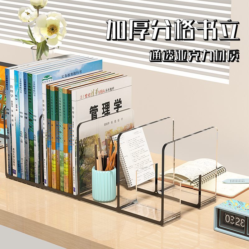 【国补15%】桌面书架书本收纳架