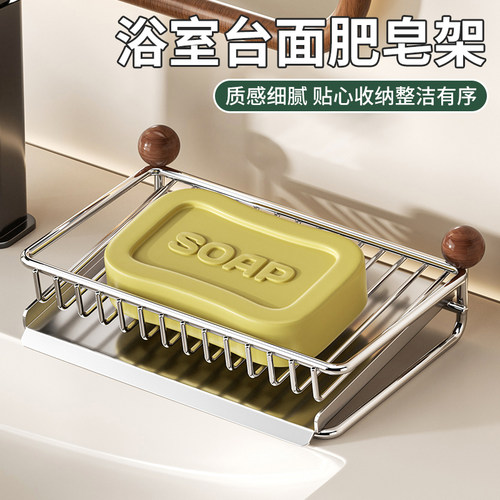 实木+不锈钢中古风肥皂盒沥水