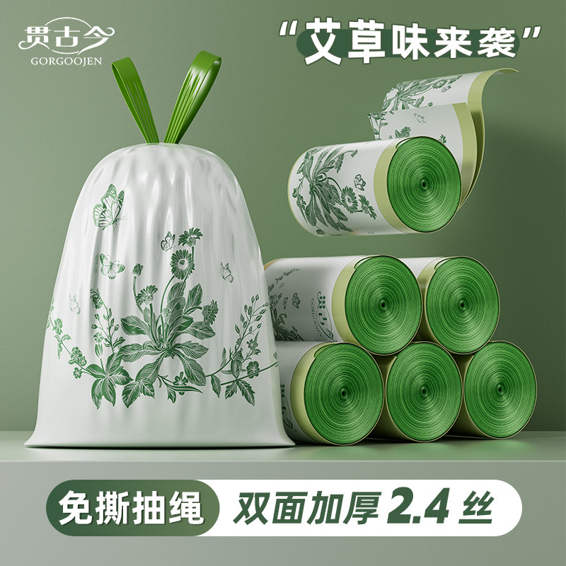 贯古今艾草加厚免撕抽绳垃圾袋