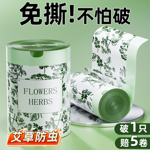 艾草垃圾袋家用加厚手提式学生厨房免撕抽绳大号厨余特厚塑料袋子