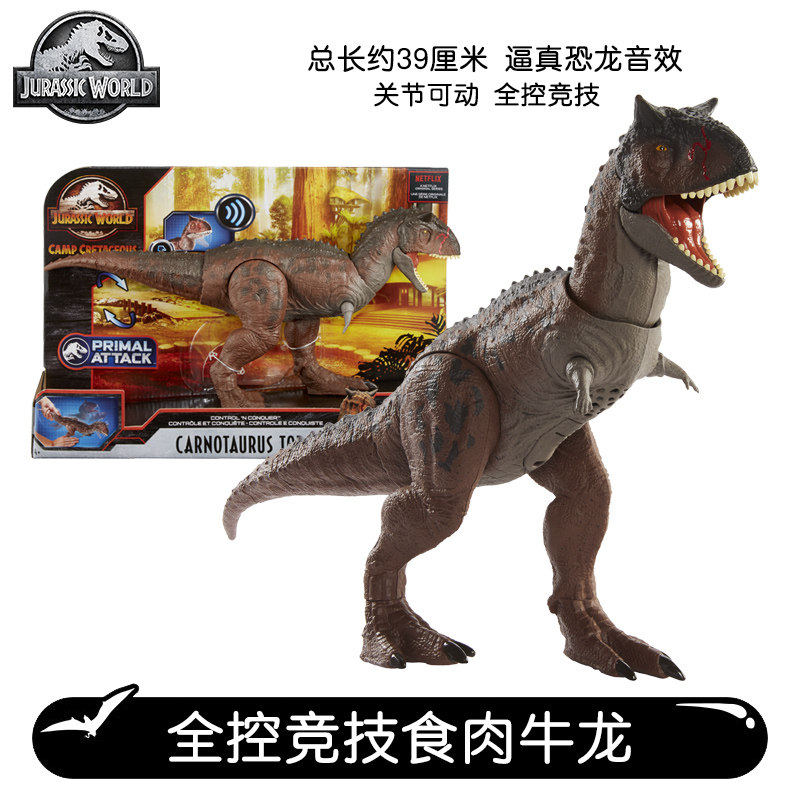 MATTEL JURASSIC WORLD 동일한 음향 효과 공룡 모델 장난감은 움직일 수 있는 관절과 경쟁력 있는 GNL07의 완벽한 제어 기능을 갖추고 있습니다