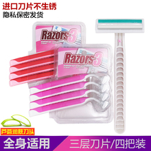 刮毛刀女剃毛1