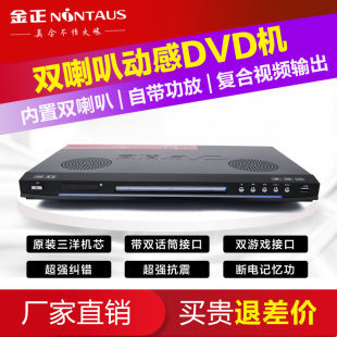 一 金正 901家用dd播放cd影v碟机机 EVD cd高清儿童蓝DVD 601光v