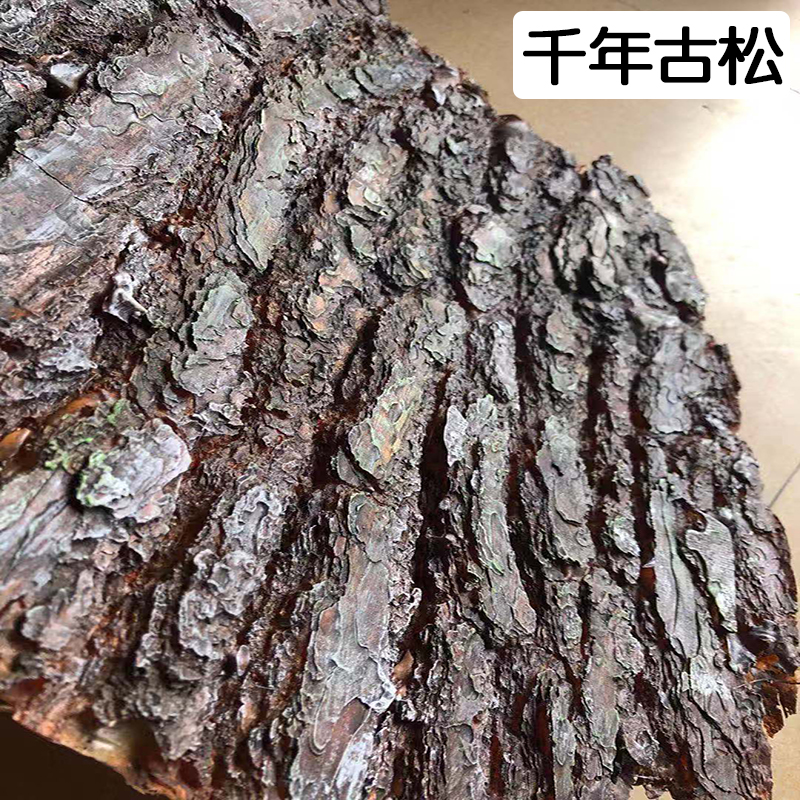 松树皮仿真树皮玻璃钢装饰材料