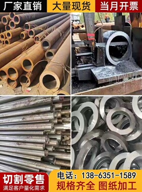 调质20#45号钢无缝精密钢管Q345厚壁大小口径铁管空心圆管A3切割