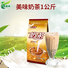 德美林 阿萨姆原味奶茶 奶茶店原料大袋装奶茶 速溶珍珠奶茶粉1kg