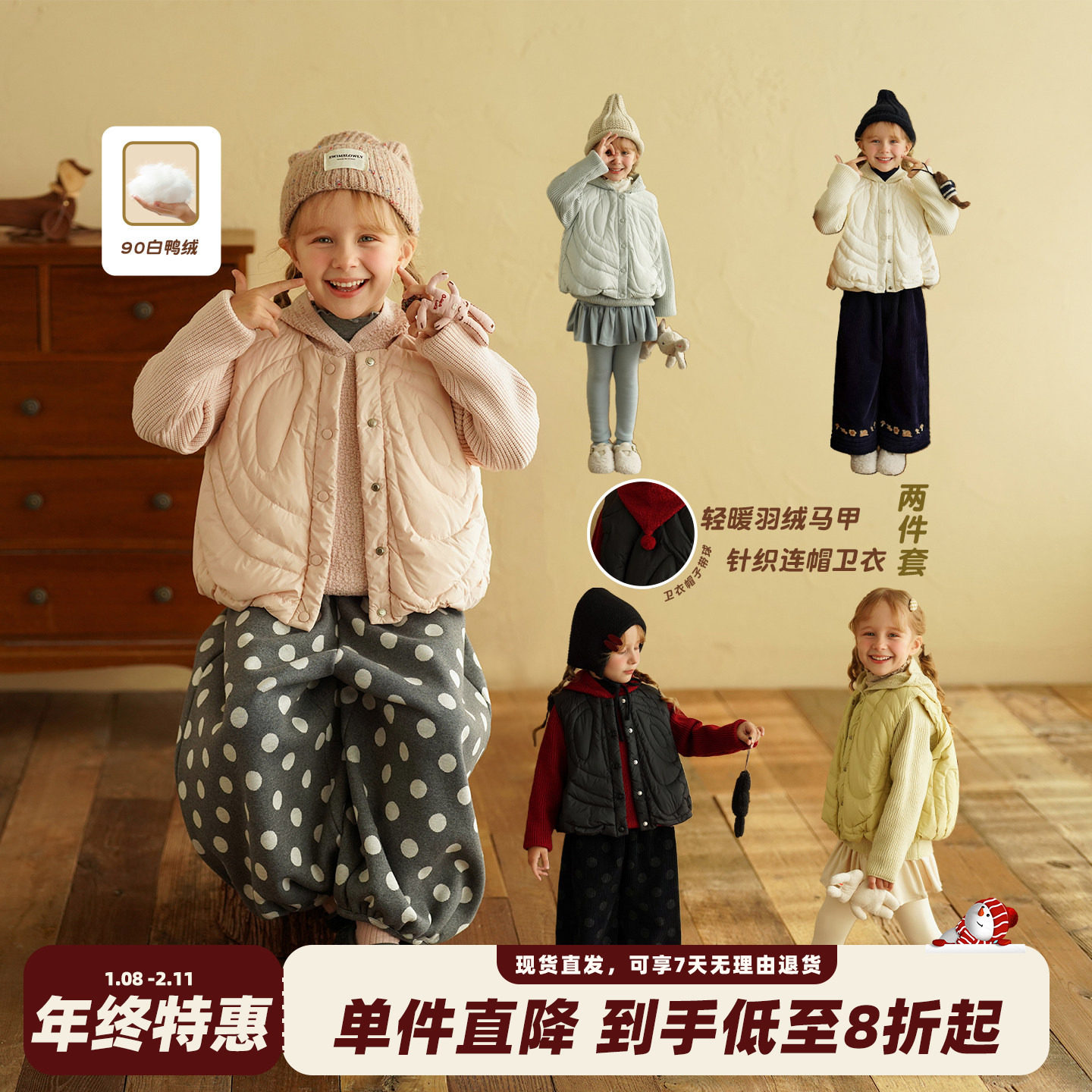 砚台家女童90白鸭绒轻薄羽绒马甲两件套冬季新款针织连帽卫衣套装,童装/婴儿装/亲子装,套装,淘宝优惠券,粉丝福利购,淘宝优惠卷