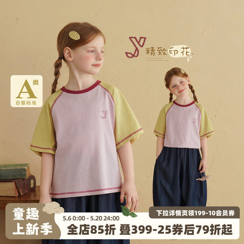 砚台家女童夏季薄明线短袖T恤
