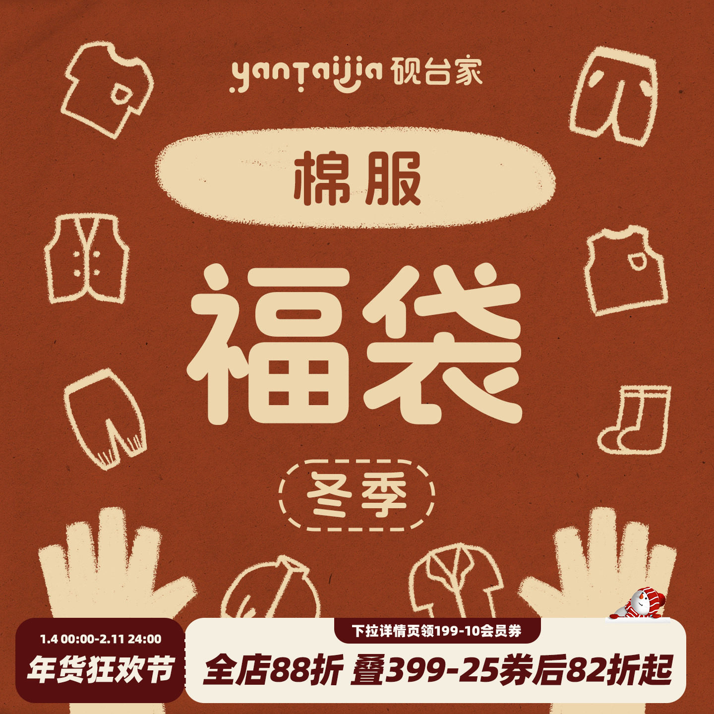 【清仓福利】限时折扣  儿童冬装棉服