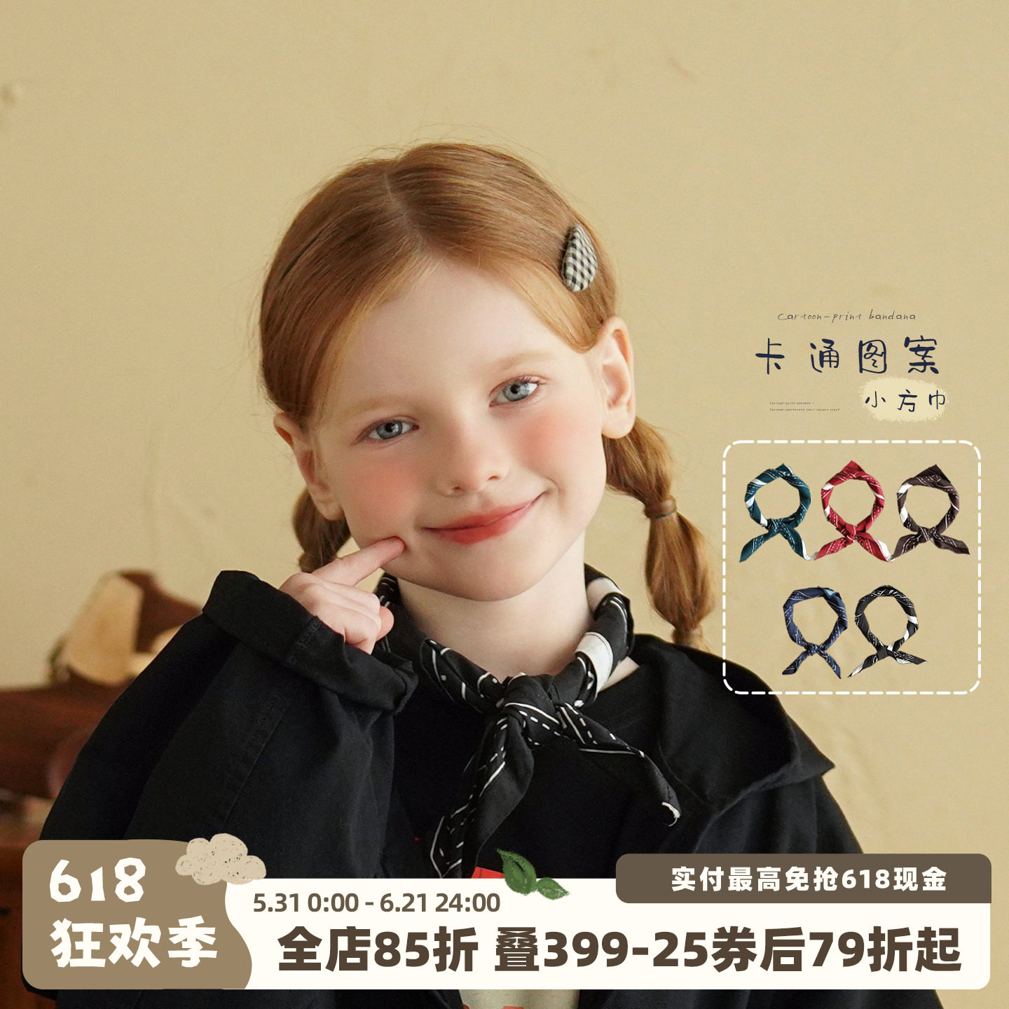 砚台家女童纯棉韩版卡通小方巾春秋款婴幼儿儿童口水巾百搭领结
