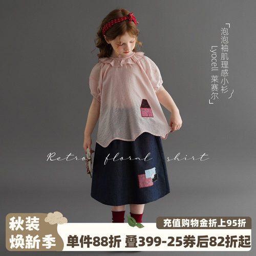 砚台家女童衬衣莱赛尔夏季薄款娃娃衫新款泡泡袖小衫宝宝刺绣上衣