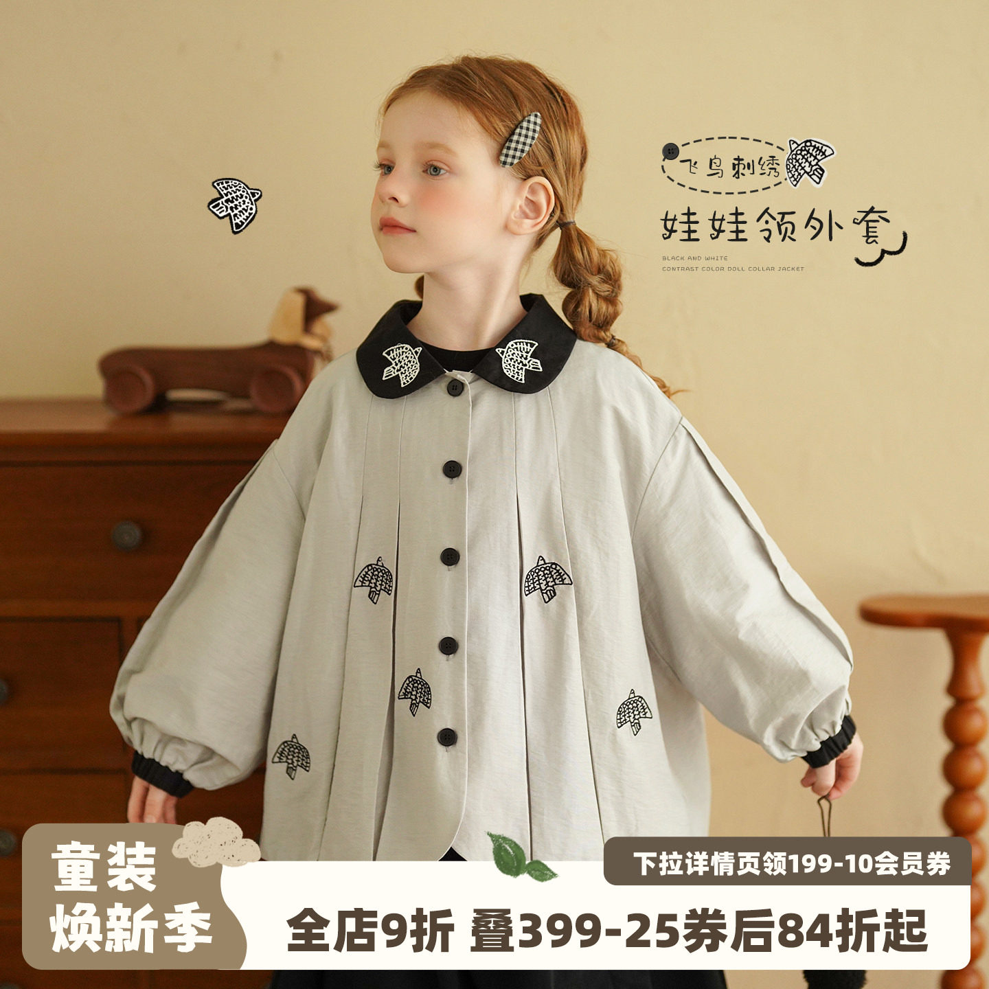 砚台家女童娃娃领刺绣外套2026春装新款儿童短款洋气宝宝开衫上衣