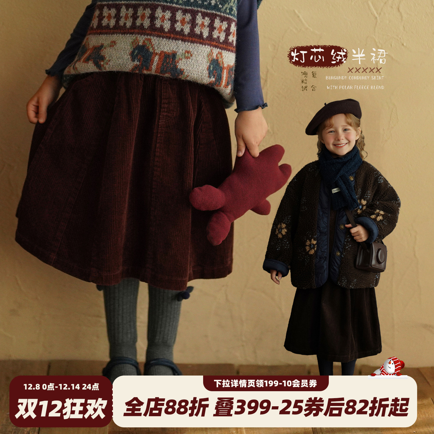 女童森系冬装裙子新款灯芯绒短裙