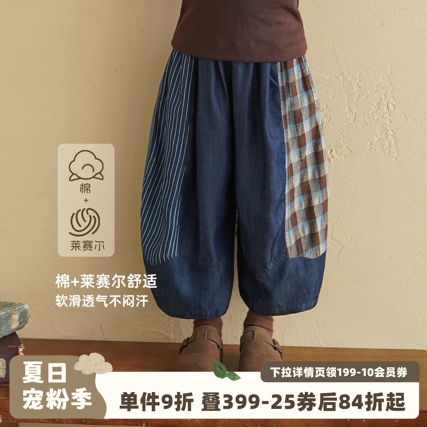 砚台家女童莱赛尔牛仔裤拼接格纹防蚊裤2026夏季儿童薄款透气裤子