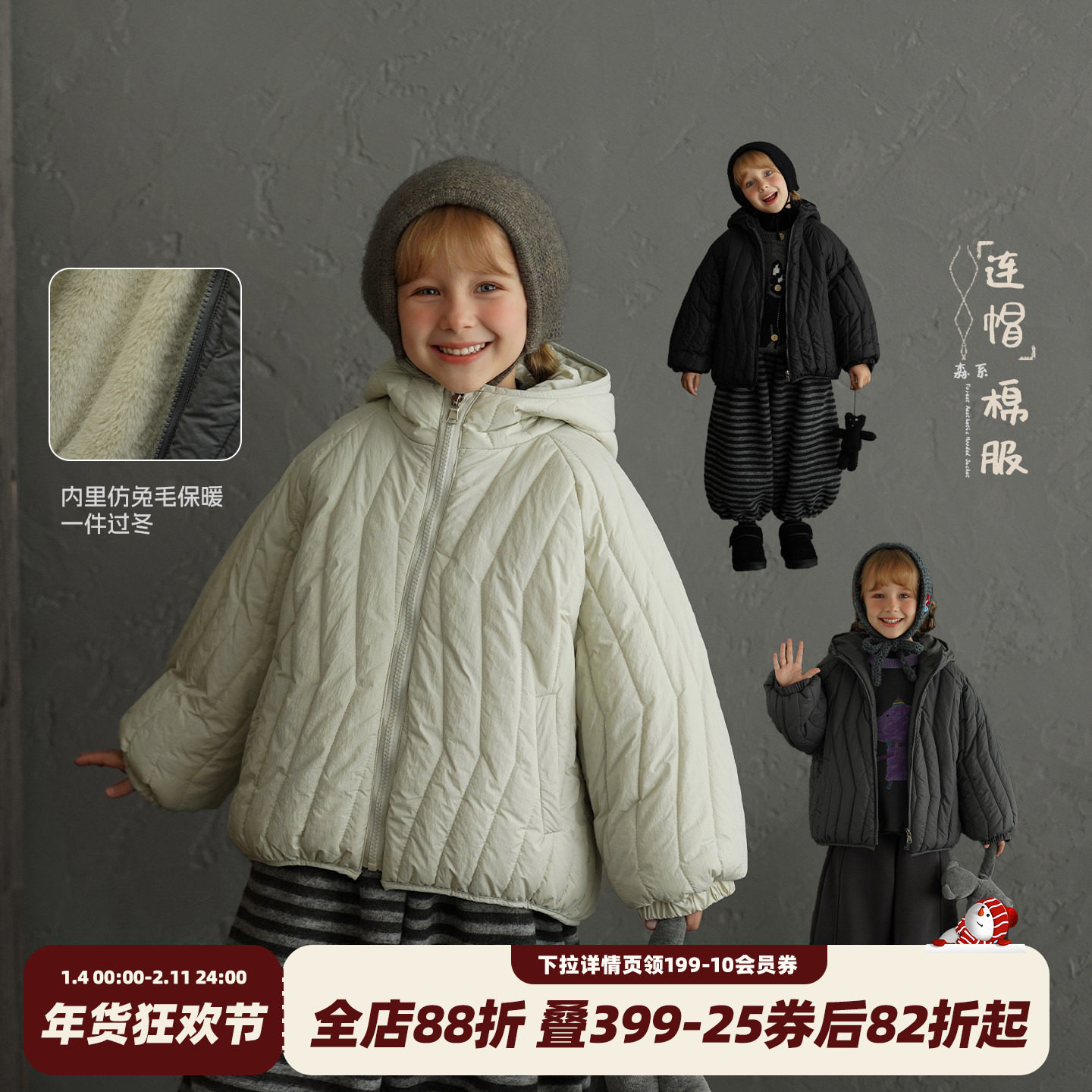 砚台家女童加绒加厚连帽棉服2025冬新款宝宝洋气保暖童装棉袄外套,童装/婴儿装/亲子装,棉袄/棉服,淘宝优惠券,粉丝福利购,淘宝优惠卷
