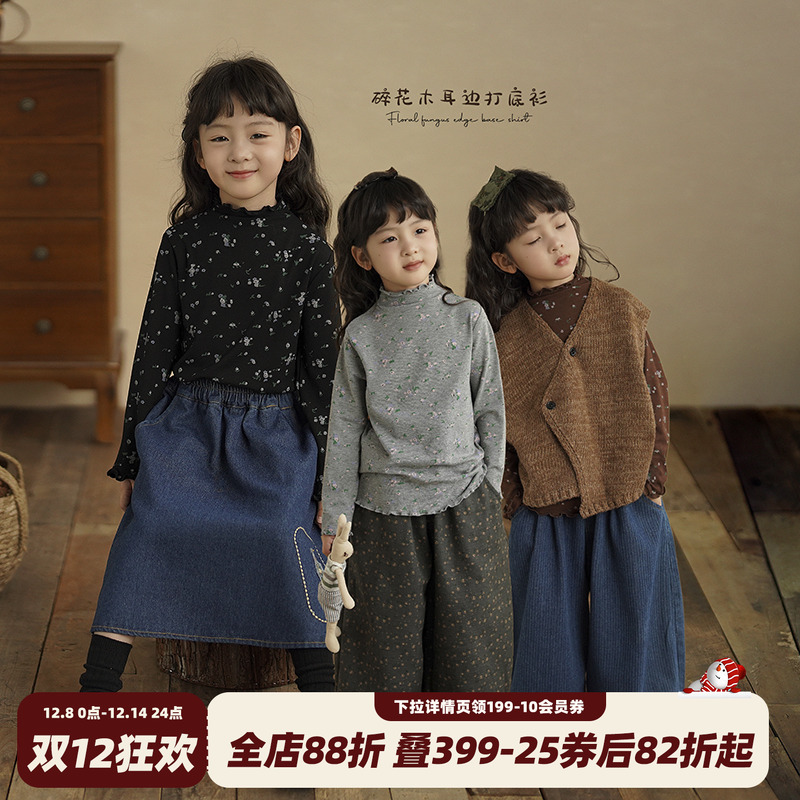 砚台家女童碎花木耳边打底衫