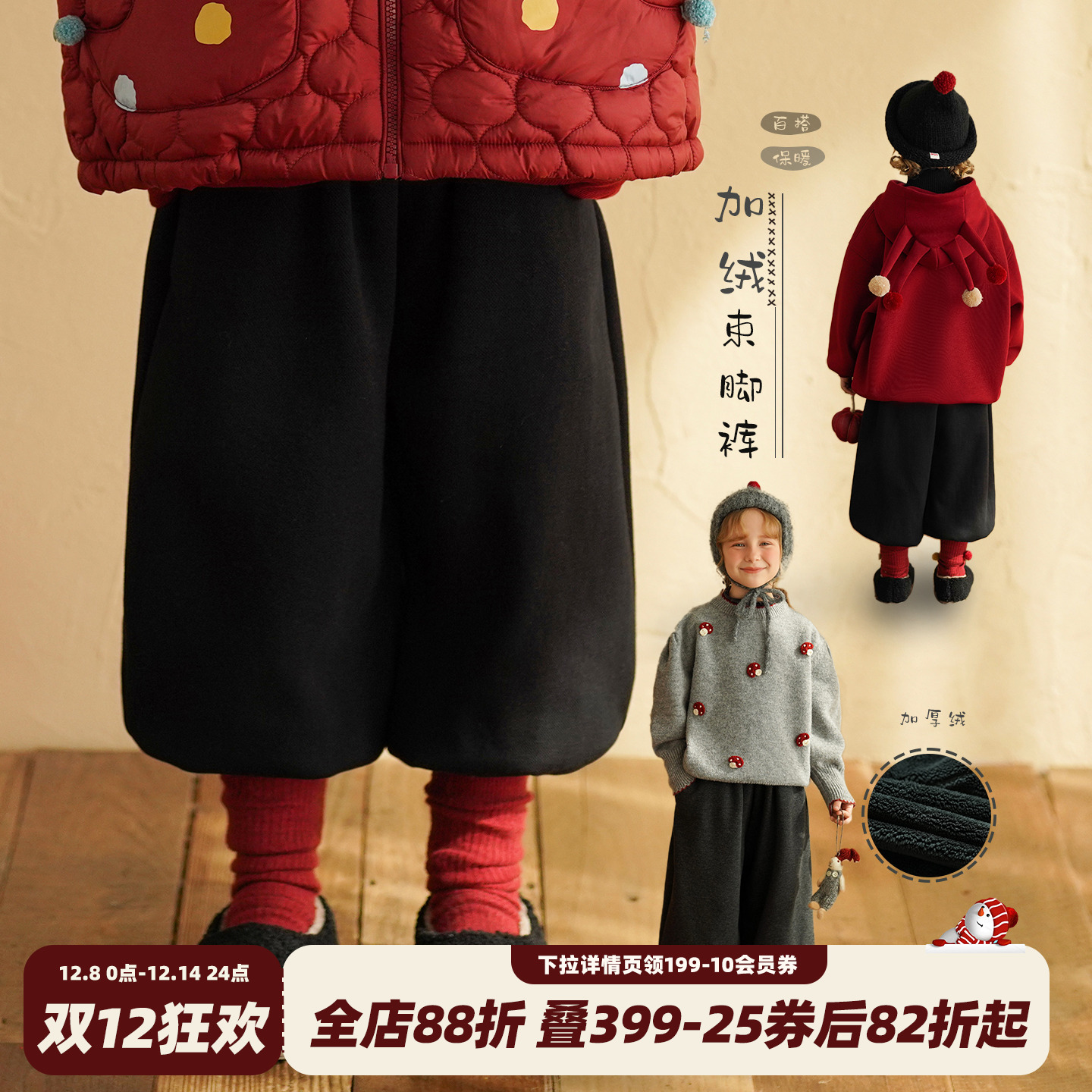 砚台家女童加绒束脚裤