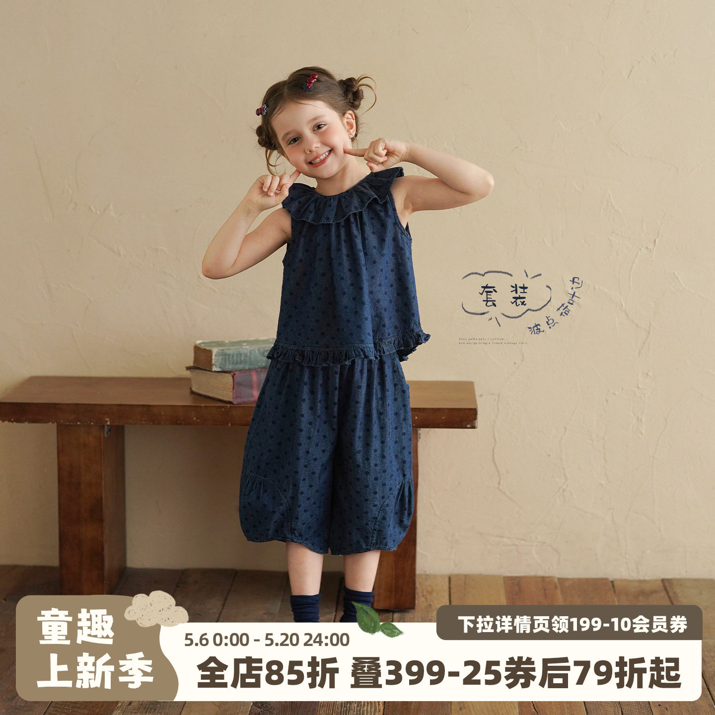 砚台家女童夏季波点牛仔套装新款薄款小女孩花边领背心短裤两件套