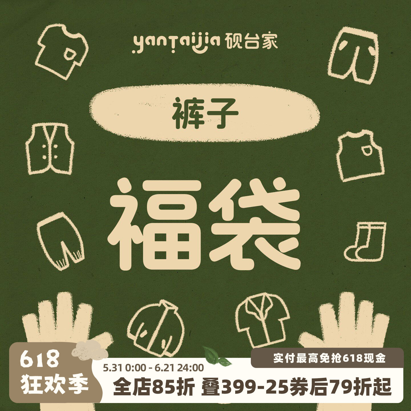 【清仓福利】儿童夏季休闲裤