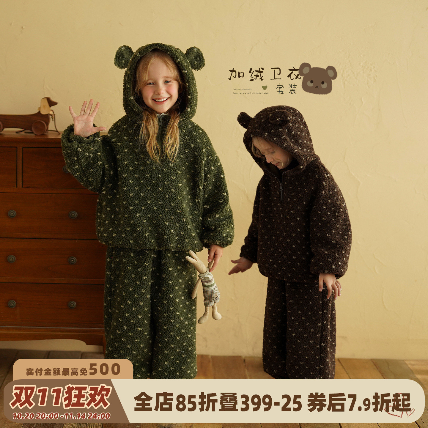 砚台家女童小熊加绒家居服套装