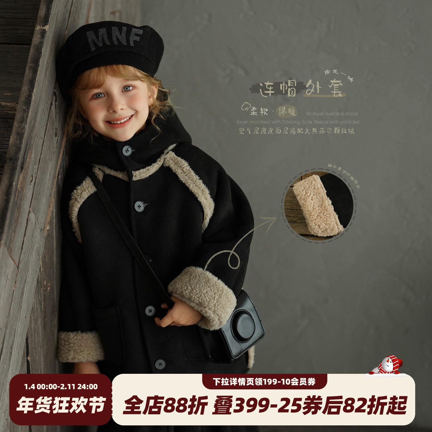 砚台家童装女童皮毛一体外套2025冬装新款儿童一体绒保暖宝宝上衣,童装/婴儿装/亲子装,普通外套,淘宝优惠券,粉丝福利购,淘宝优惠卷