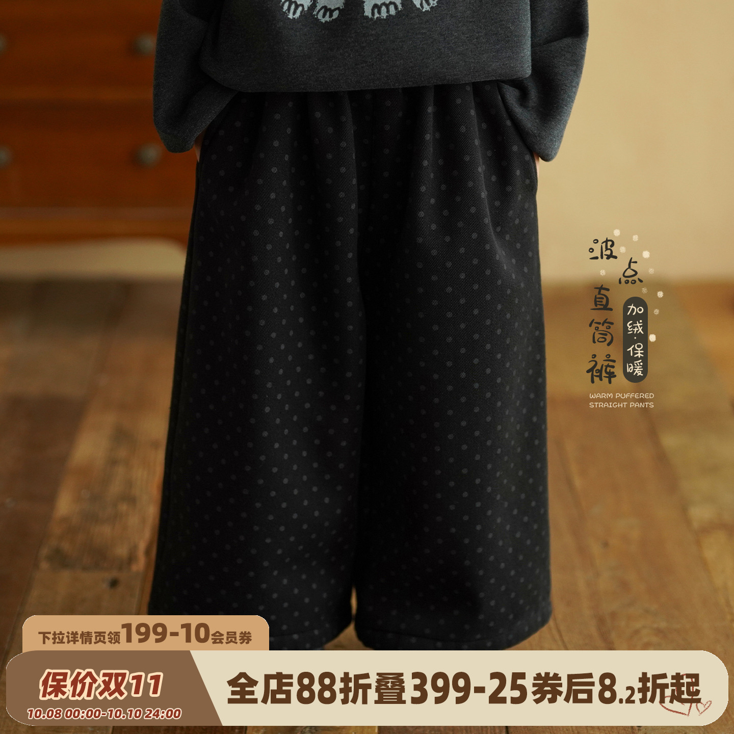 女童波点加绒直筒裤2025冬季新款