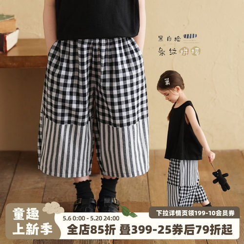 砚台家女童黑白格纹拼接七分裤子