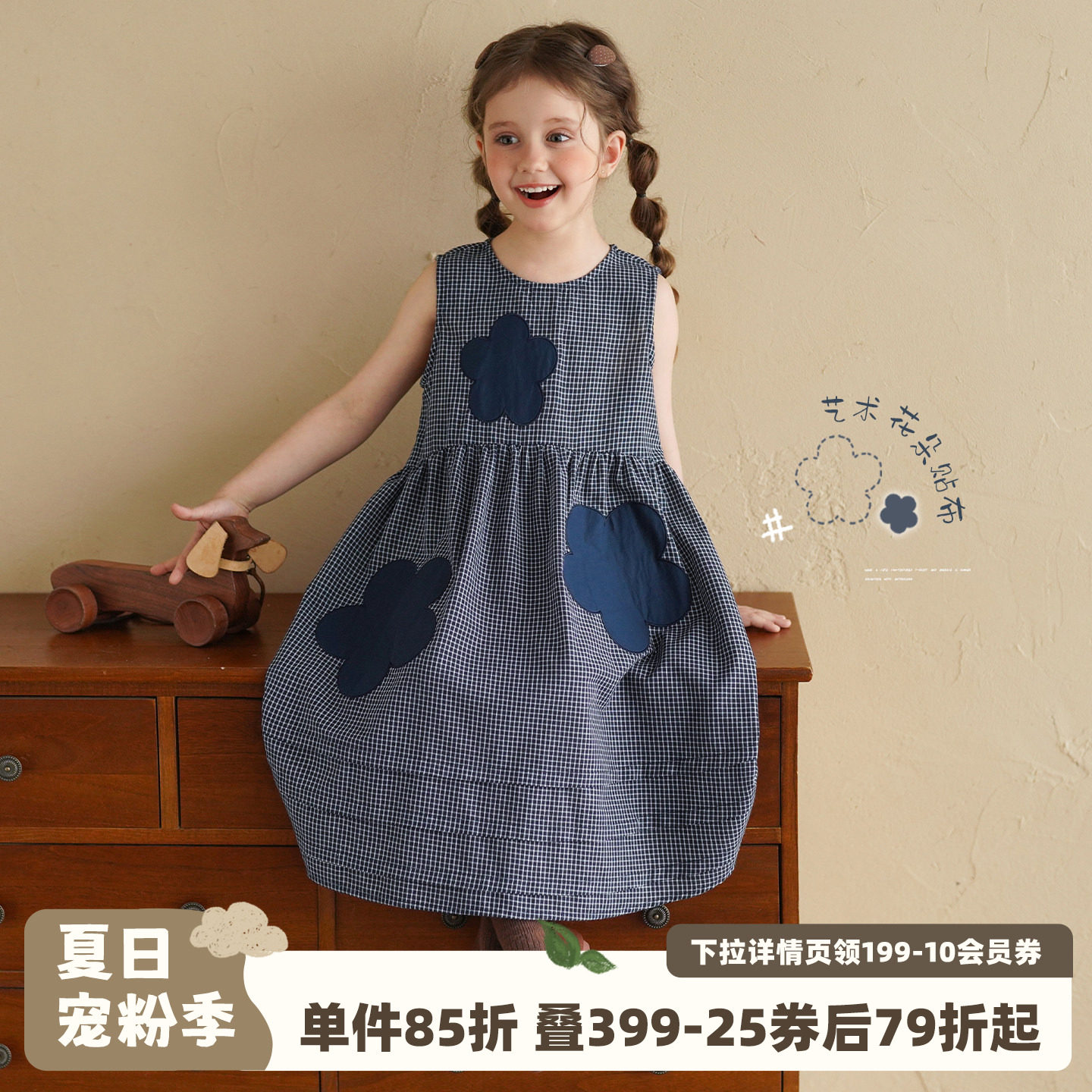砚台家女童格纹贴布连衣裙2026夏季新款女宝宽松文艺无袖背心裙子
