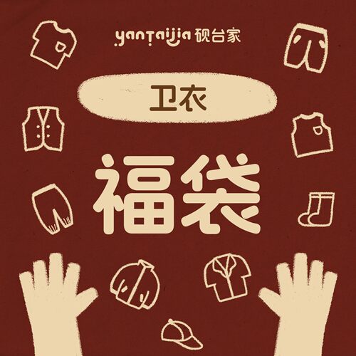 【秋冬反季清仓福利】砚台家女童2026新款冬装毛衣卫衣长袖针织
