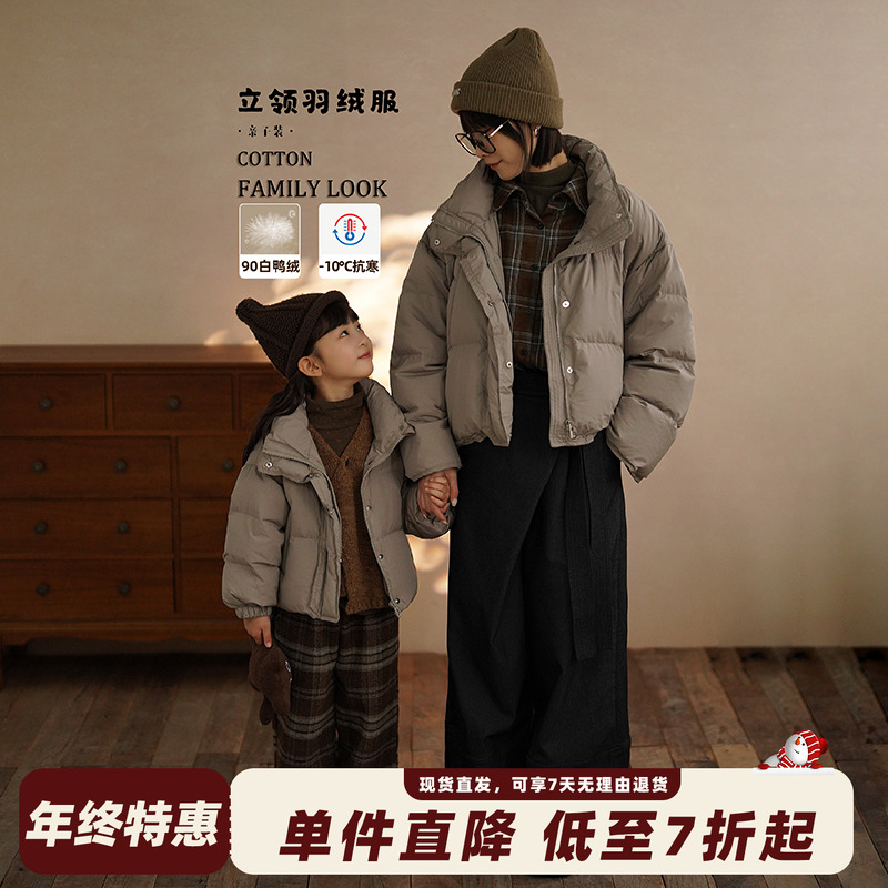 砚台家儿童轻薄羽绒亲子款服