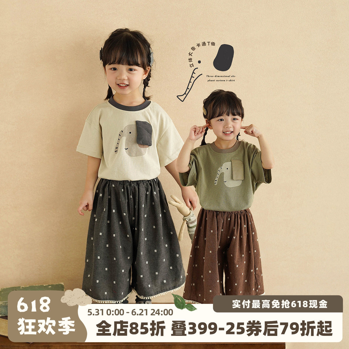 砚台家童装女童短袖T恤夏装新款儿童立体卡通上衣女宝宝轻薄体恤