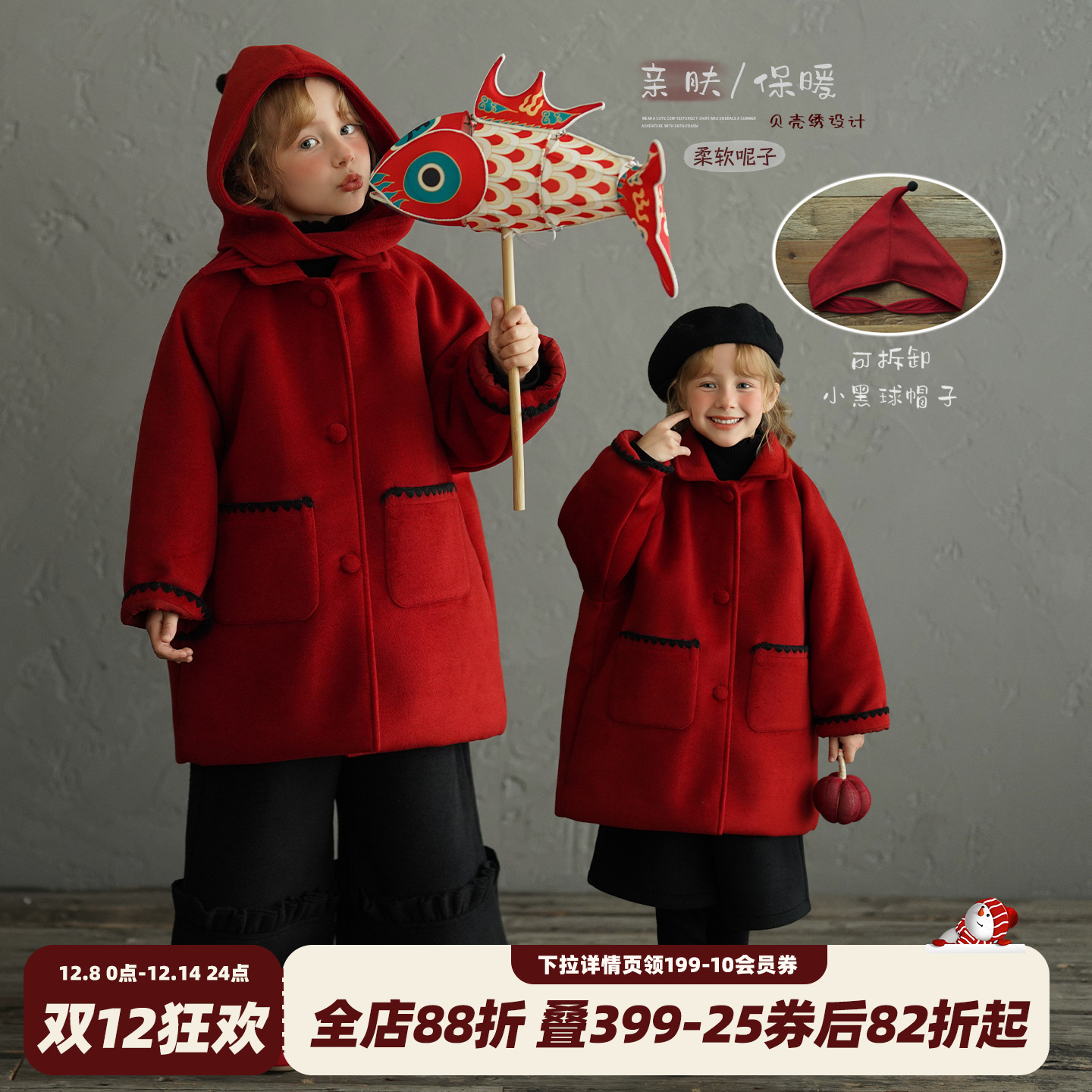 女童毛呢大衣红色中长款夹棉外套