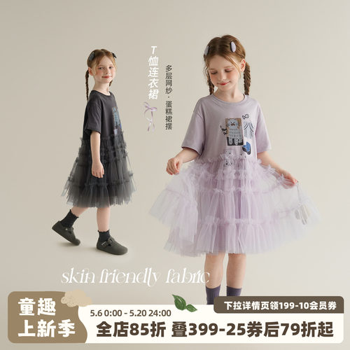 砚台家女童网纱纯棉T恤连衣裙2026夏季新款女宝宝A类公主裙中长裙