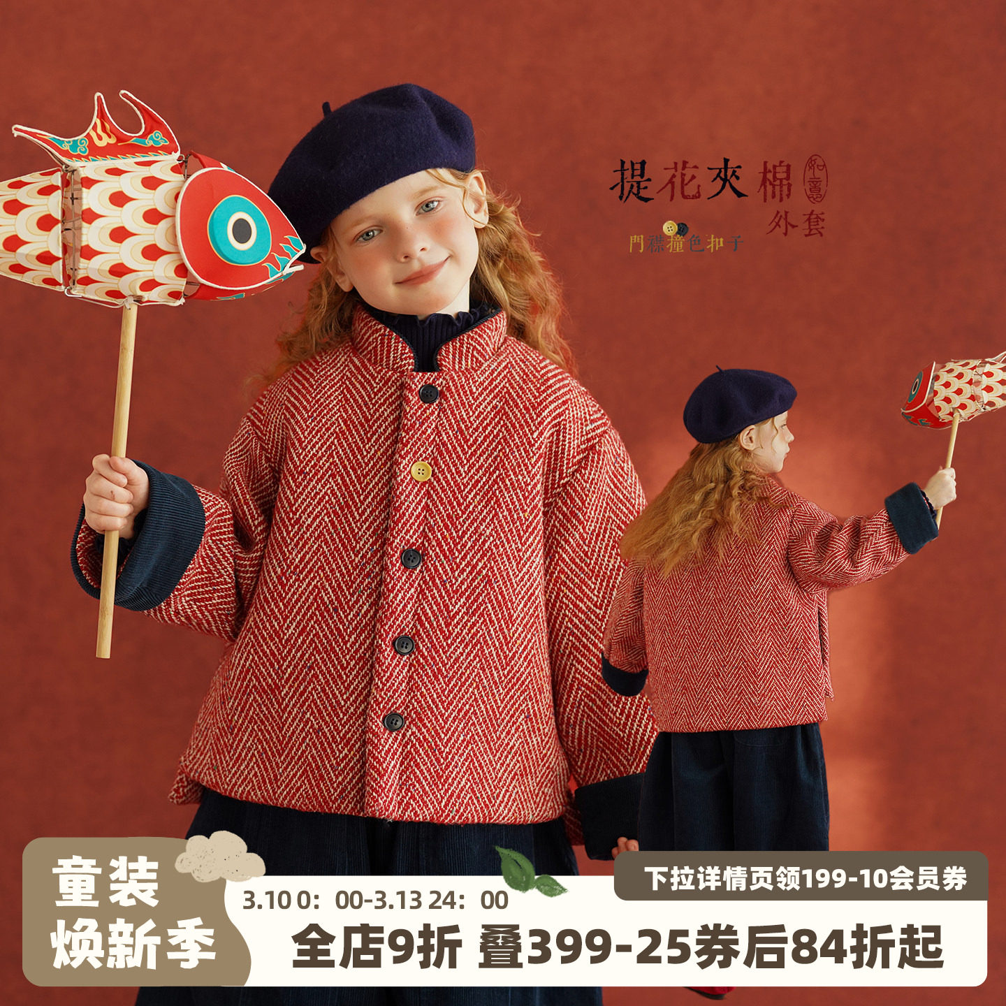 砚台家女童拜年服儿童新中式红色棉服冬新款宝宝国风夹棉保暖外套