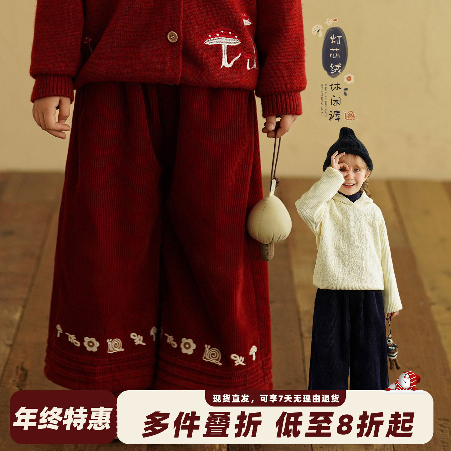 砚台家童装女童红色灯芯绒休闲裤冬季儿童阔腿裤加绒加厚保暖裤子,童装/婴儿装/亲子装,裤子,淘宝优惠券,粉丝福利购,淘宝优惠卷