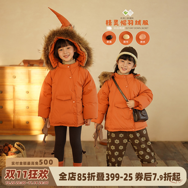 砚台家女童90白鸭绒羽绒服