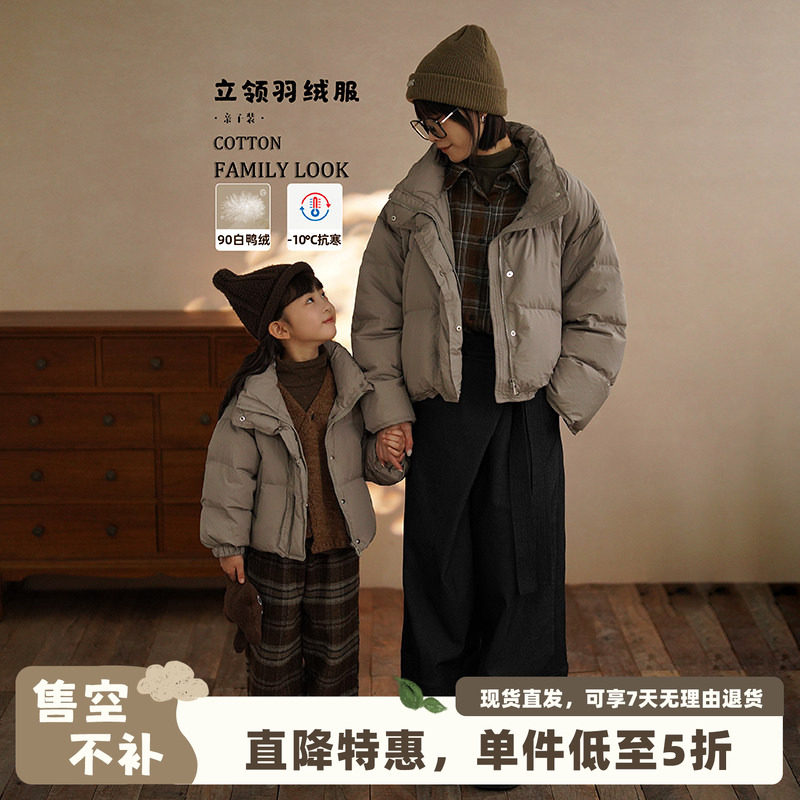 砚台家儿童轻薄羽绒亲子款服