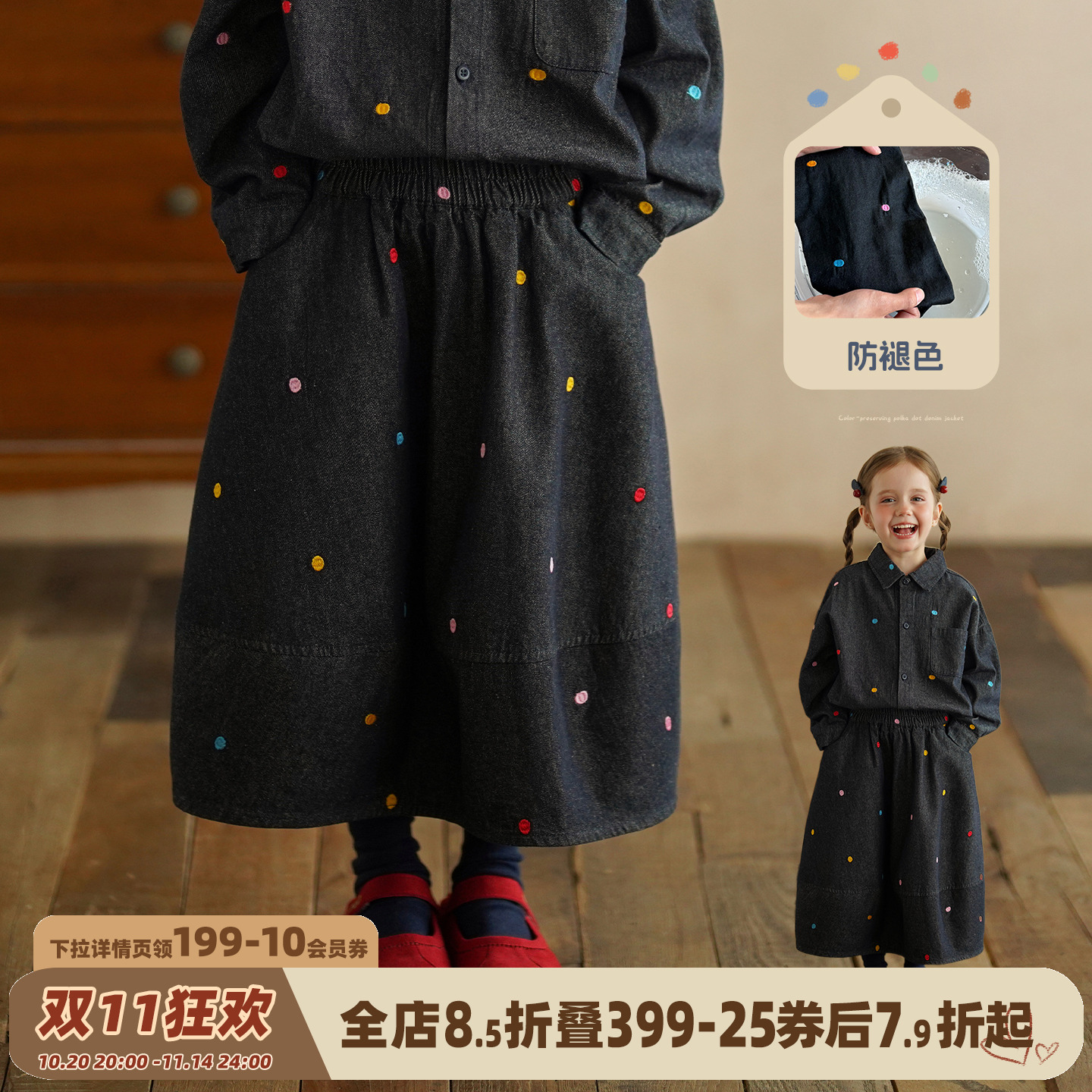 砚台家童装女童保色牛仔半身裙