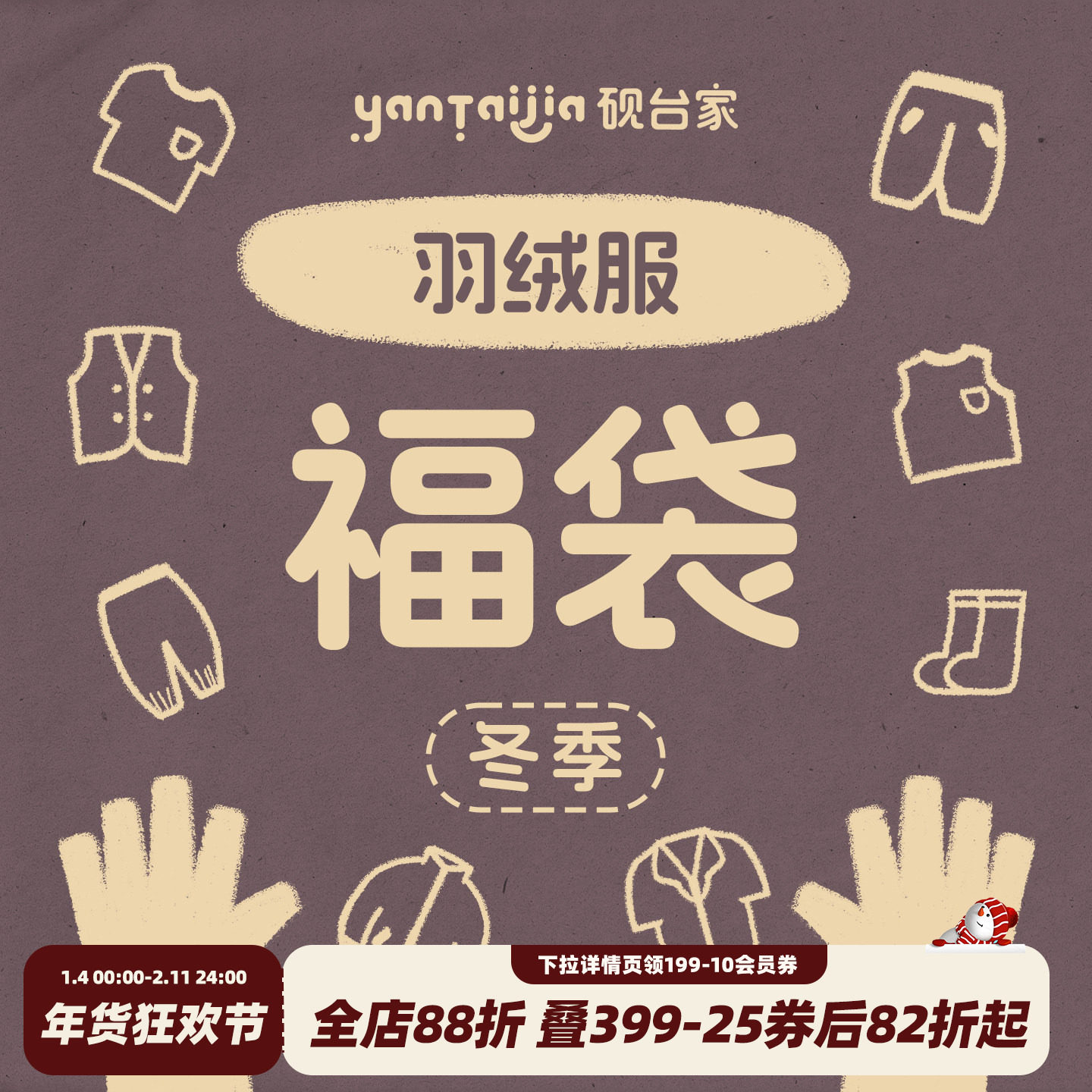 【清仓福利】限时折扣  儿童冬装羽绒服