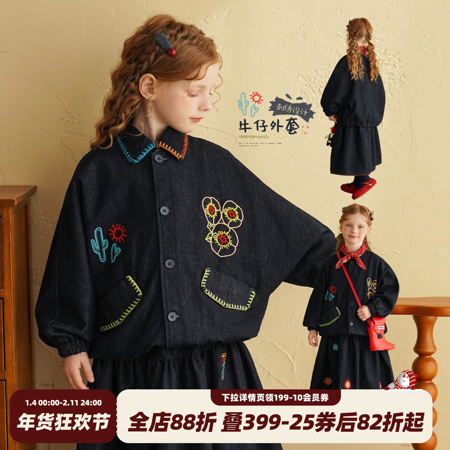 砚台家女童刺绣牛仔外套2026春装新款儿童宽松休闲女宝宝百搭上衣,童装/婴儿装/亲子装,普通外套,淘宝优惠券,粉丝福利购,淘宝优惠卷