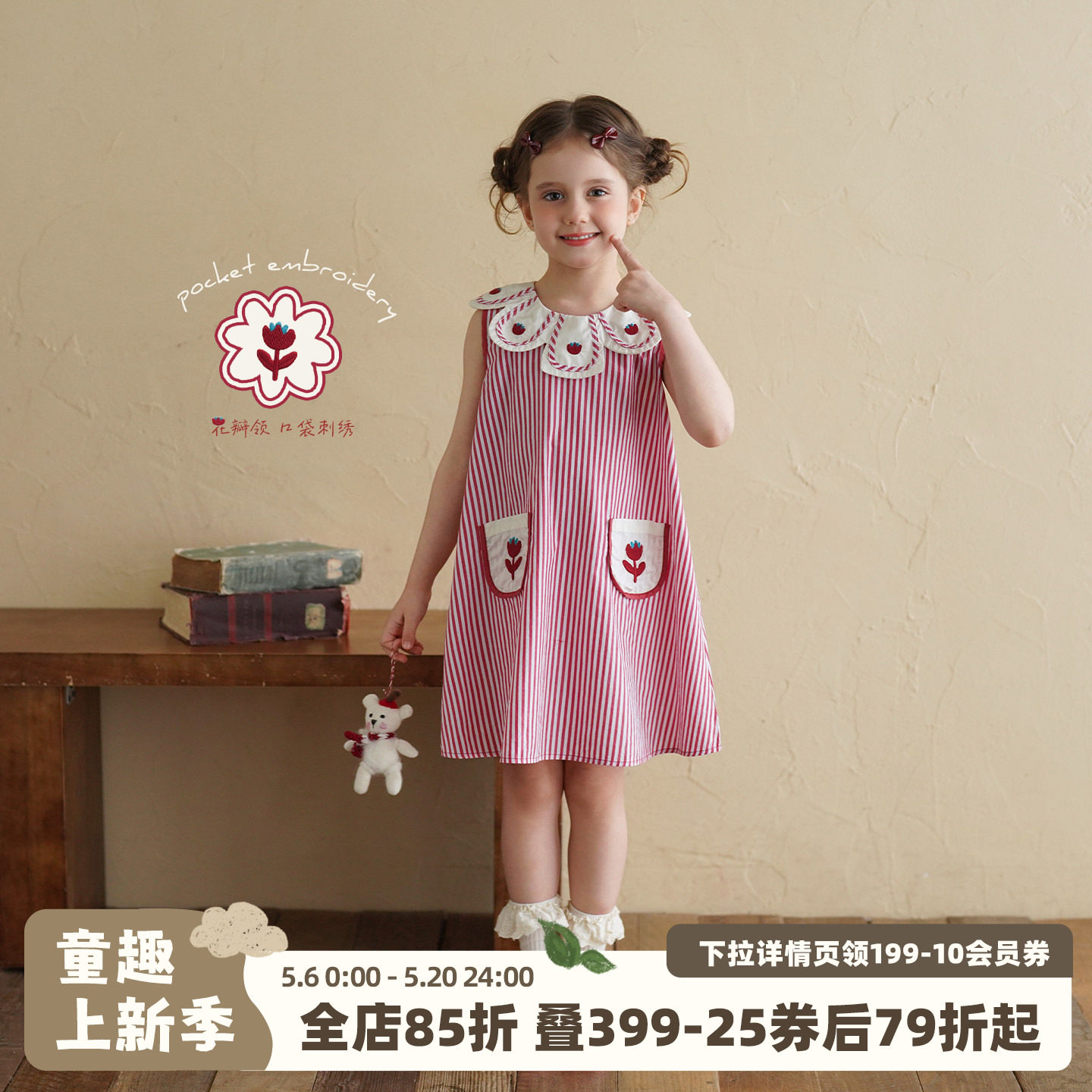 砚台家女童纯棉条纹花边领背心裙2026夏季新款女宝宝无袖连衣裙子