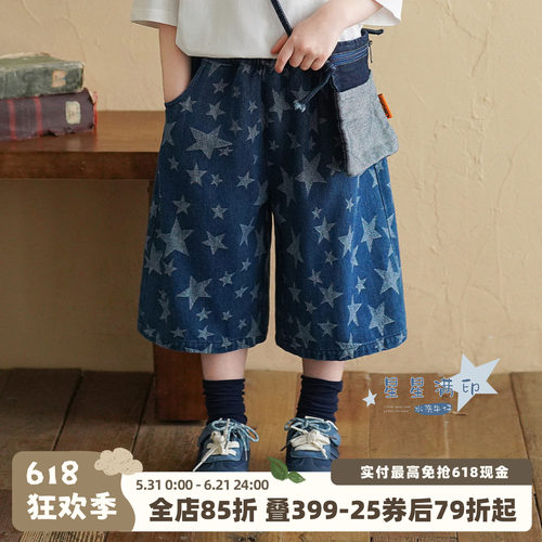 砚台家女童牛仔七分裤2026夏季新款儿童宽松薄款透气星星直筒裤子