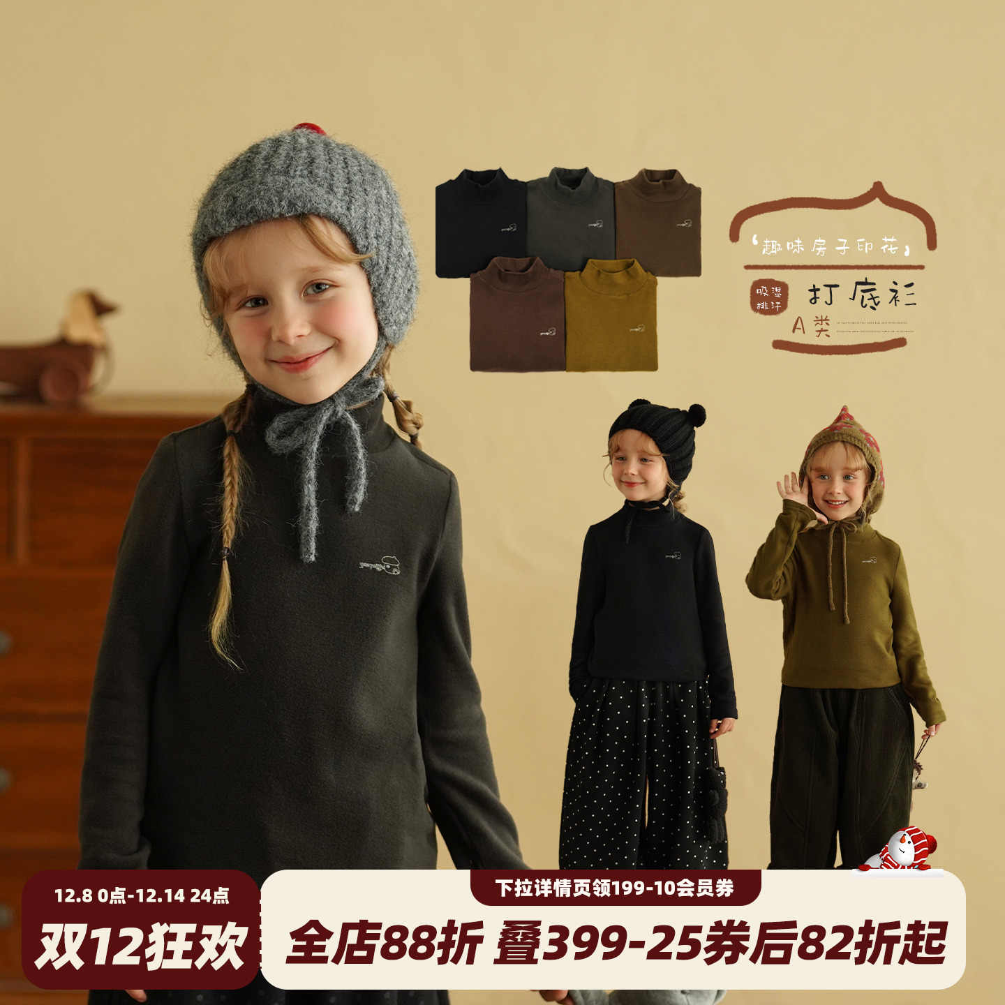 女童洋气打底衫半高领内搭上衣