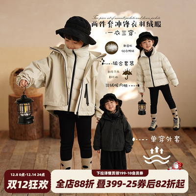 砚台家女童三合一羽绒外套