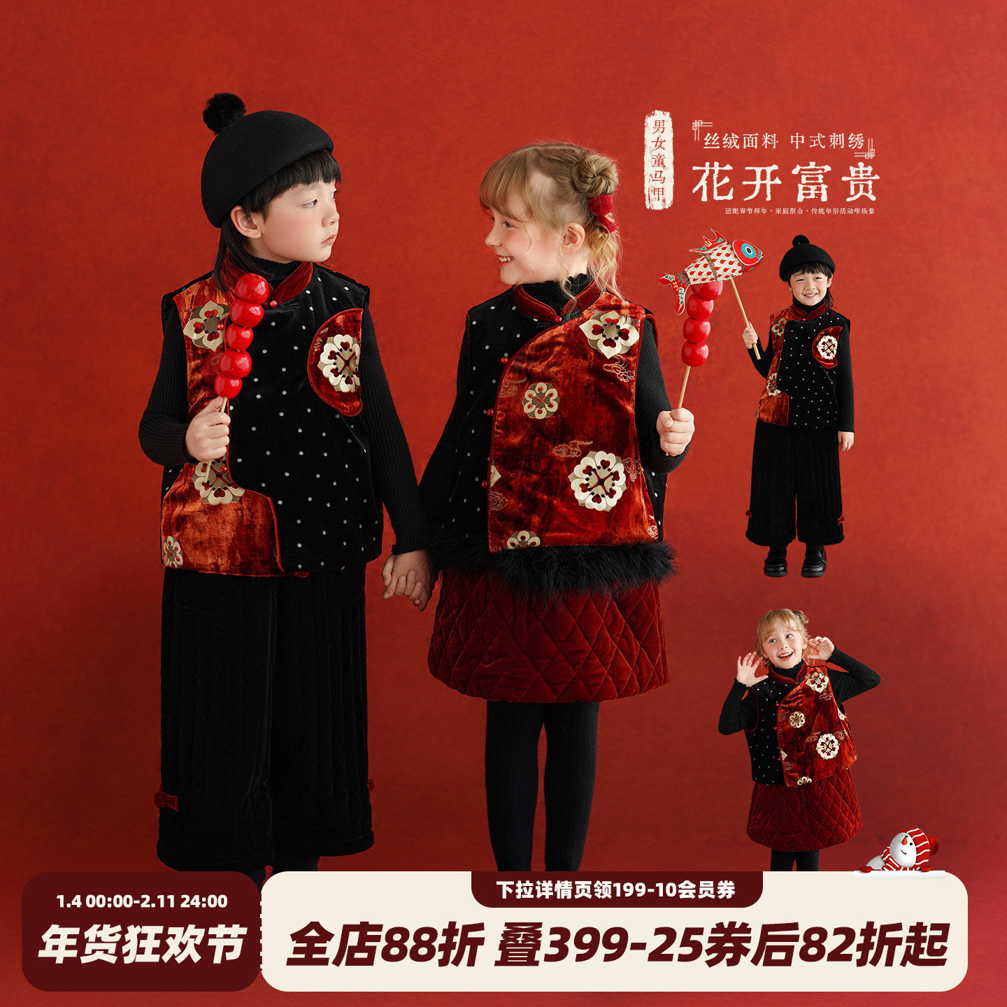 砚台家女童过年新中式国风唐装马甲2026年新款儿童新年兄妹拜年服,童装/婴儿装/亲子装,唐装,淘宝优惠券,粉丝福利购,淘宝优惠卷